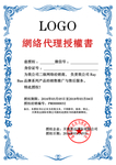 授权证书模板