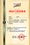 授权证书模板