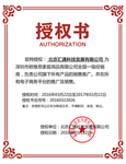 授权证书模板