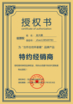 授权证书模板