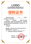 授权证书模板