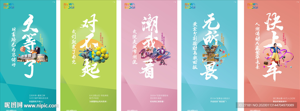 时尚 商业 地产
