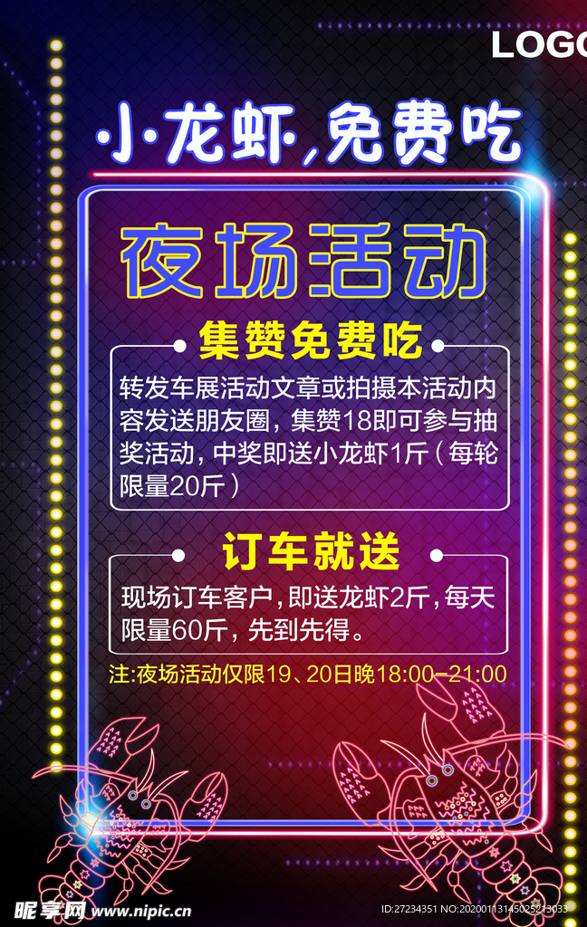 活动展架