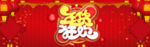 年货抢购