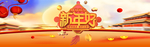 鼠年大吉