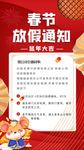 放假通知