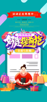 年货海报