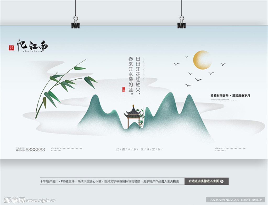 房地产展板