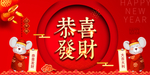 2020恭喜发财春节海报设计