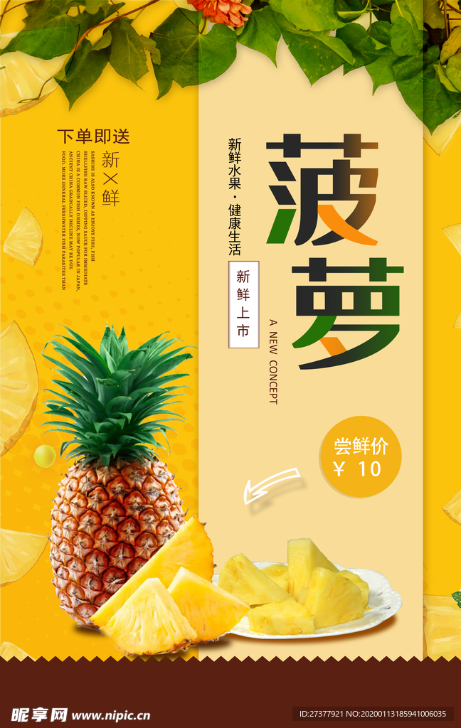 水果海报