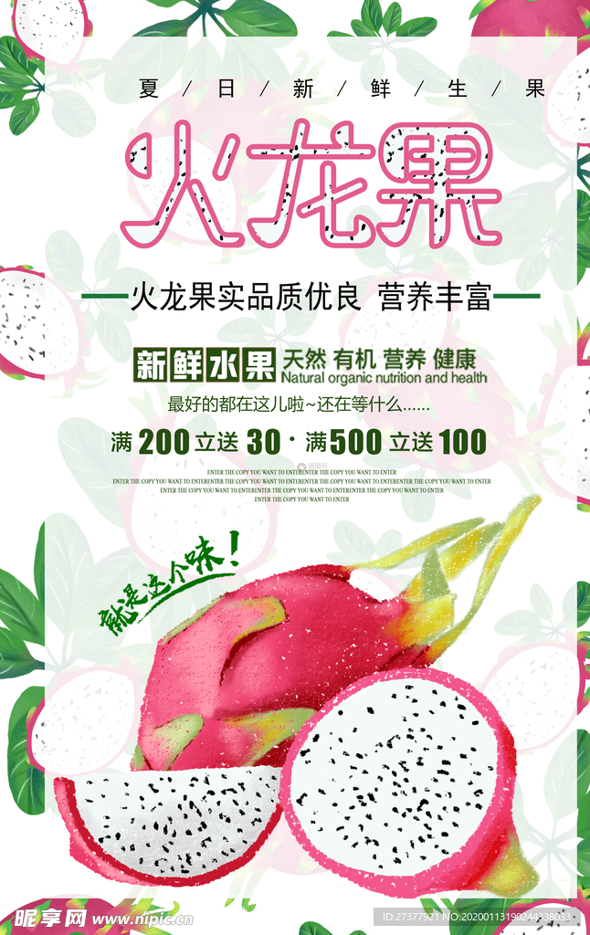 水果海报