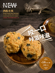 下午茶海报