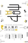 寻找