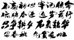 手写毛笔字