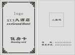 房卡