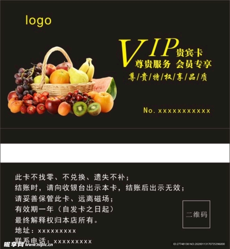 VIP卡