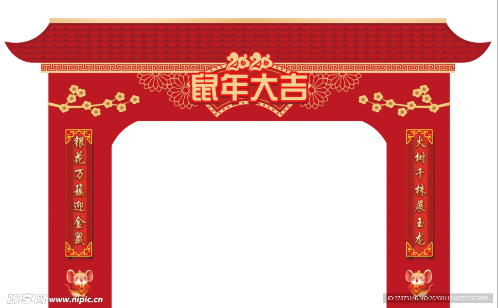 2020鼠年门头拱门设计