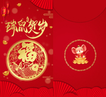 瑞鼠贺岁