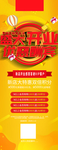 开业展架