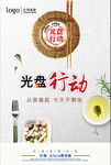 食堂标语