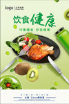 食堂标语