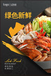 食堂标语