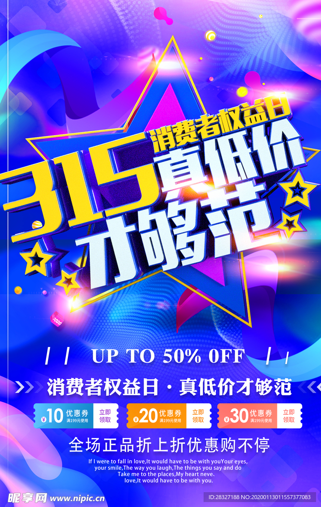诚信315