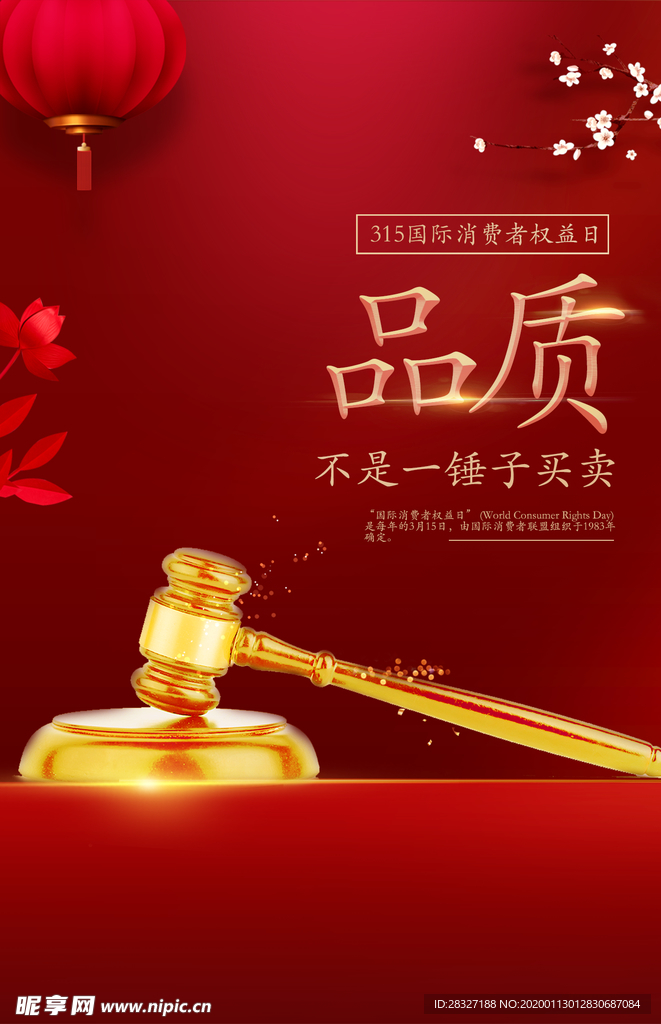 诚信315