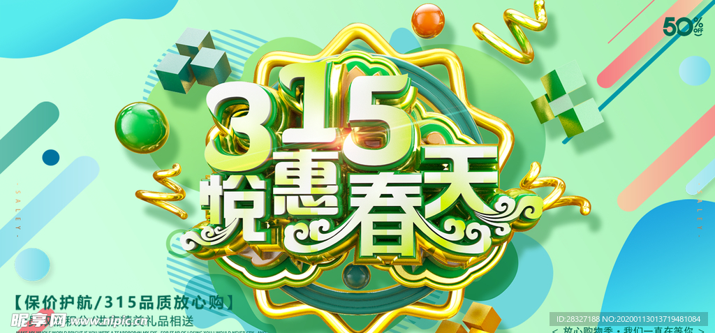 诚信315
