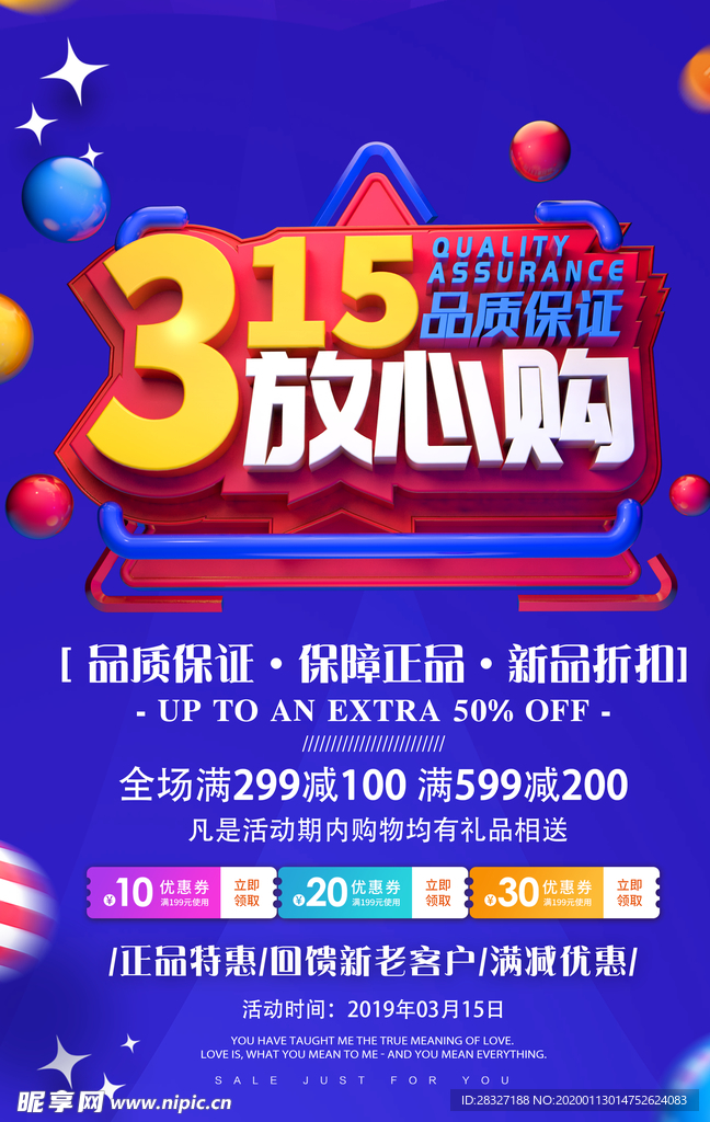 诚信315