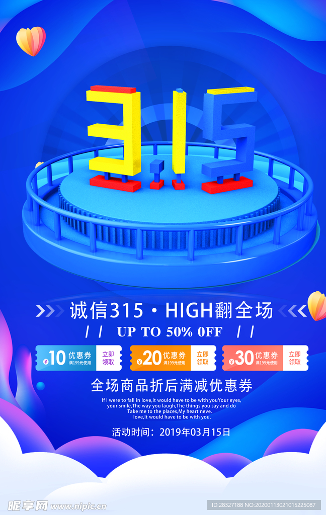 诚信315