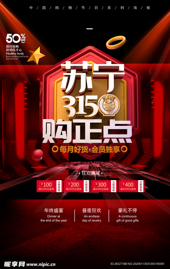 诚信315