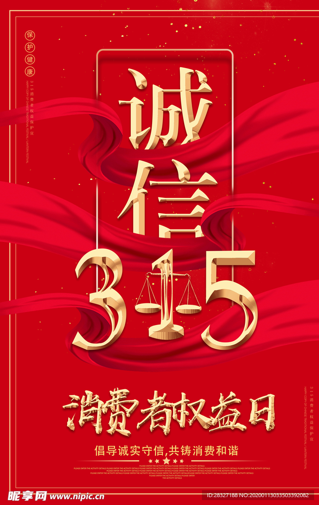 诚信315