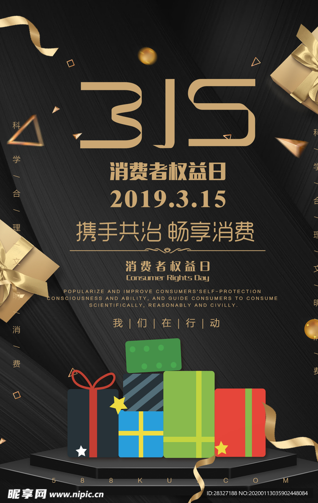 诚信315