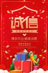 诚信315