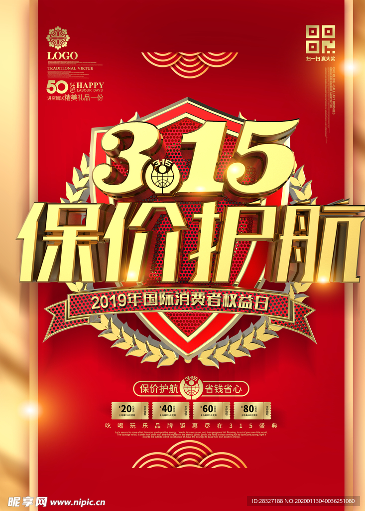诚信315
