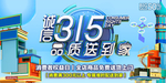 诚信315