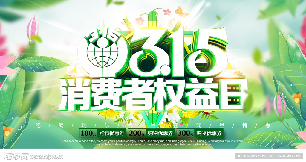 诚信315