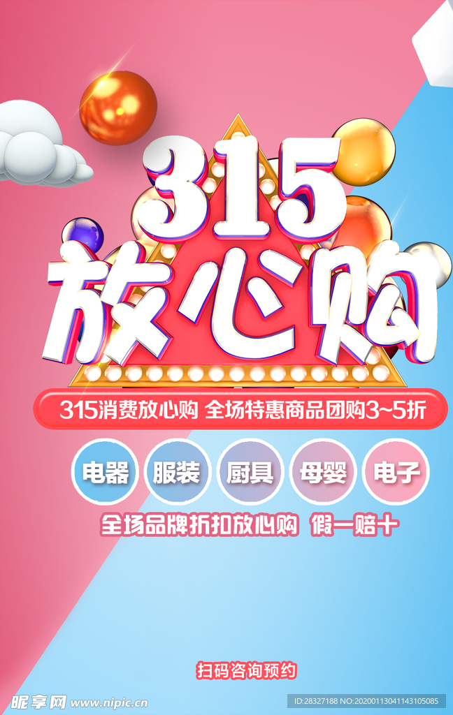 诚信315