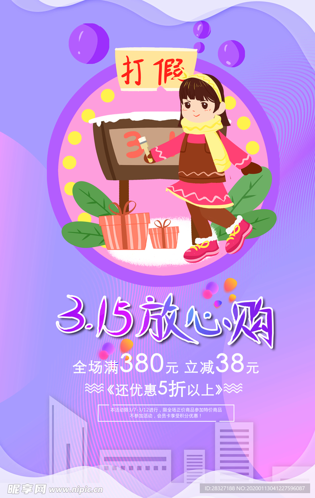 诚信315
