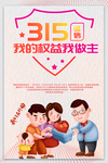 诚信315