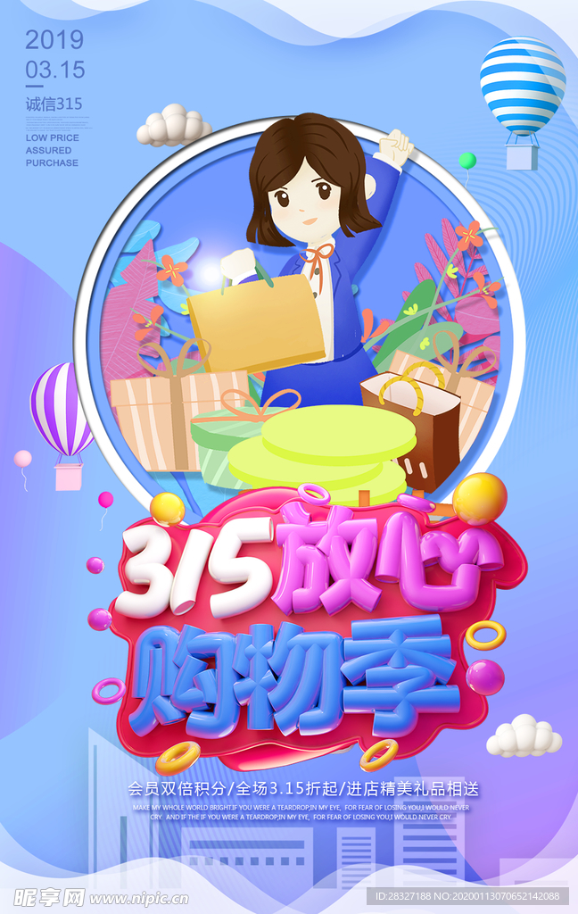 诚信315
