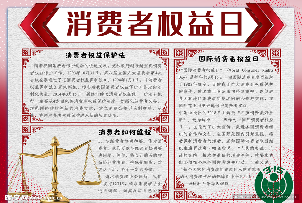 诚信315