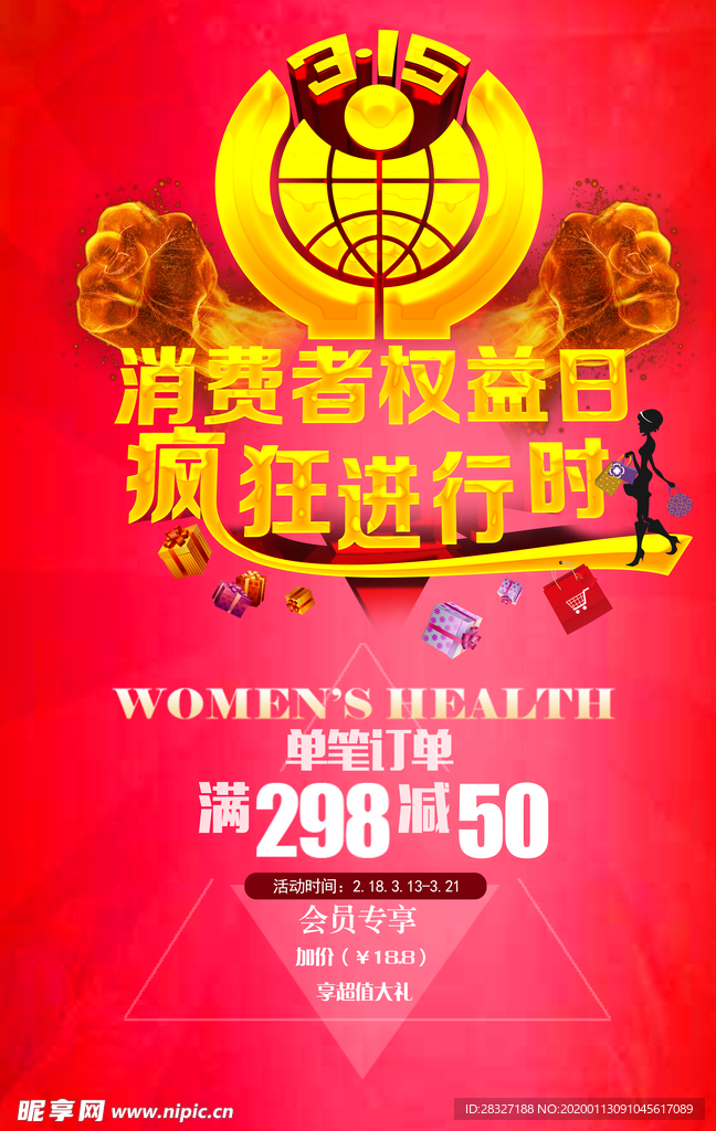 诚信315
