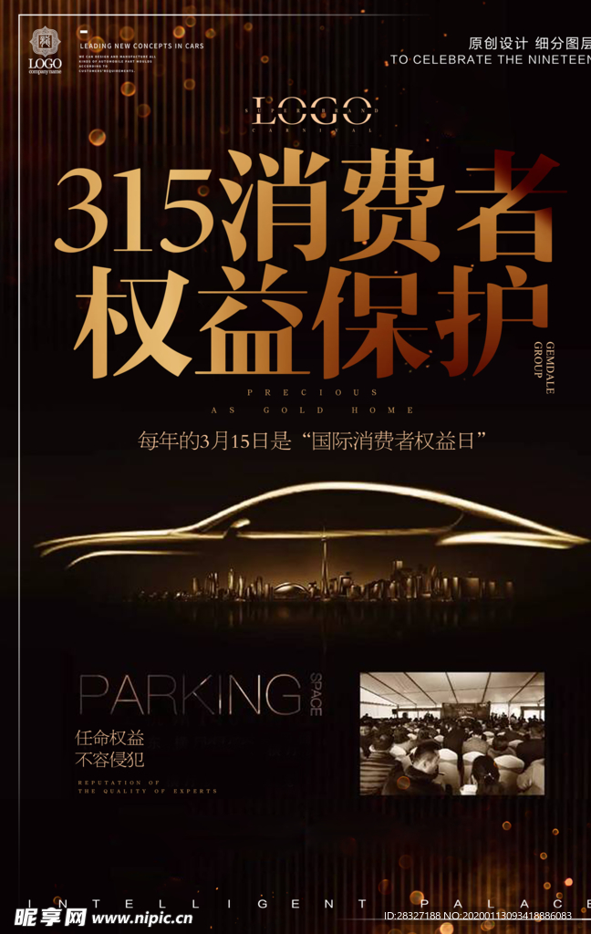 诚信315