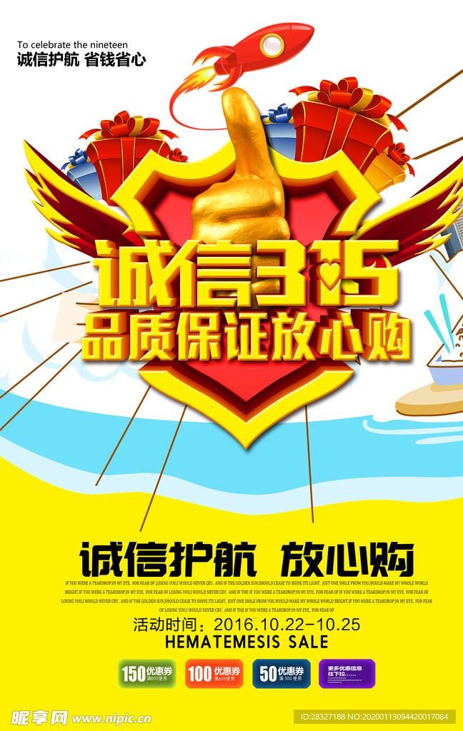 诚信315