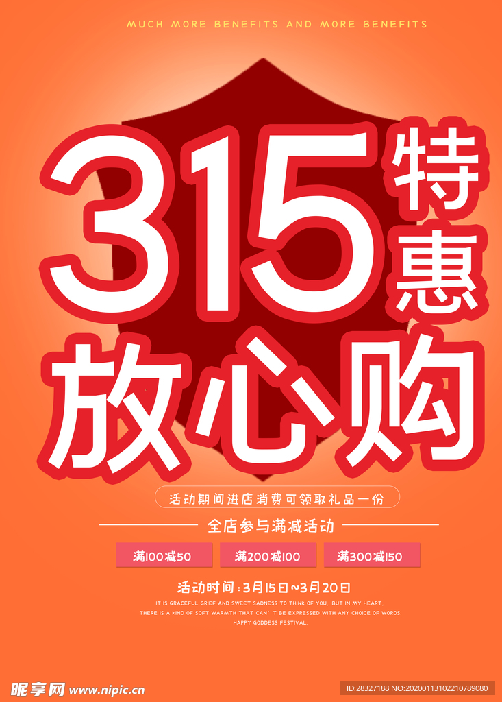 诚信315