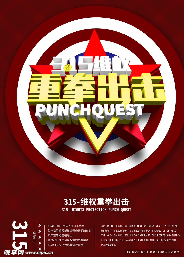 诚信315