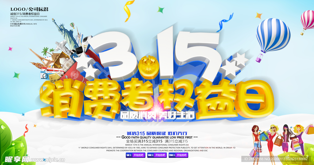 诚信315