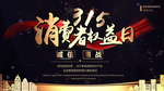 诚信315
